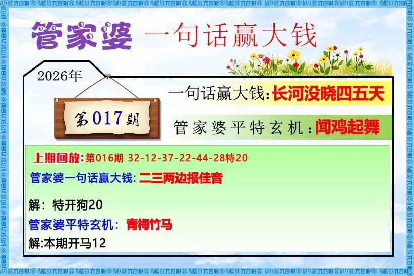 017期管家婆一句话赢大钱[图]