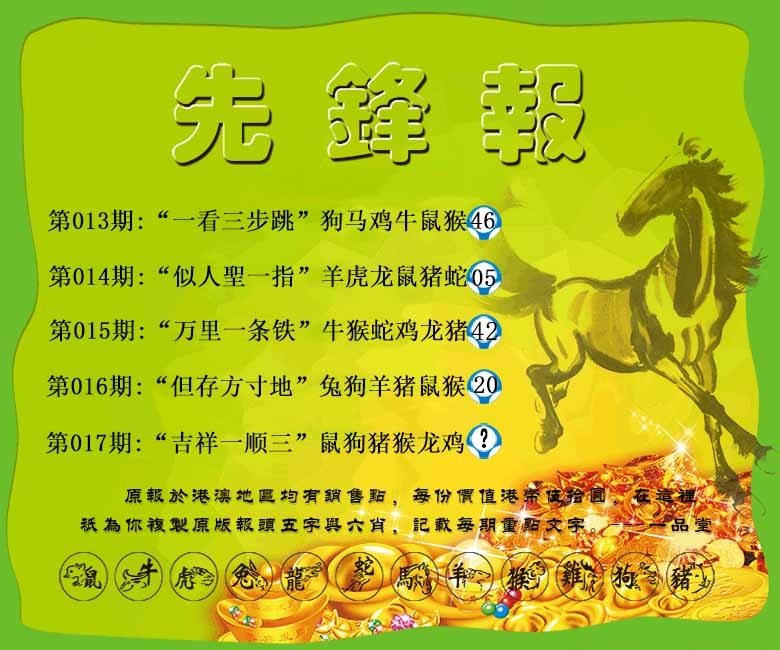 017期先锋报[图]