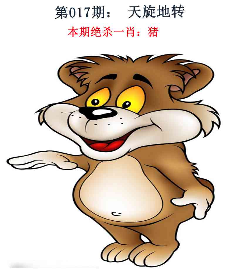 017期金钱豹自有真功夫[图]