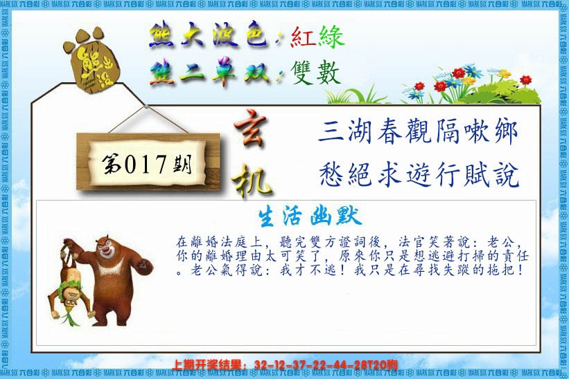 017期熊出没生活幽默[图]