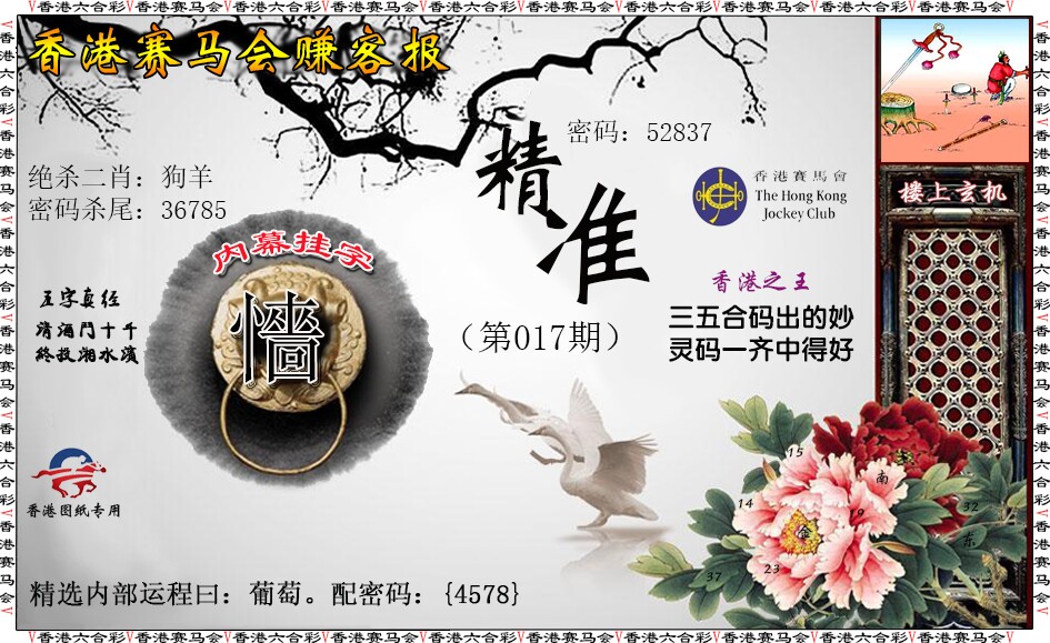 017期赚客报[图]