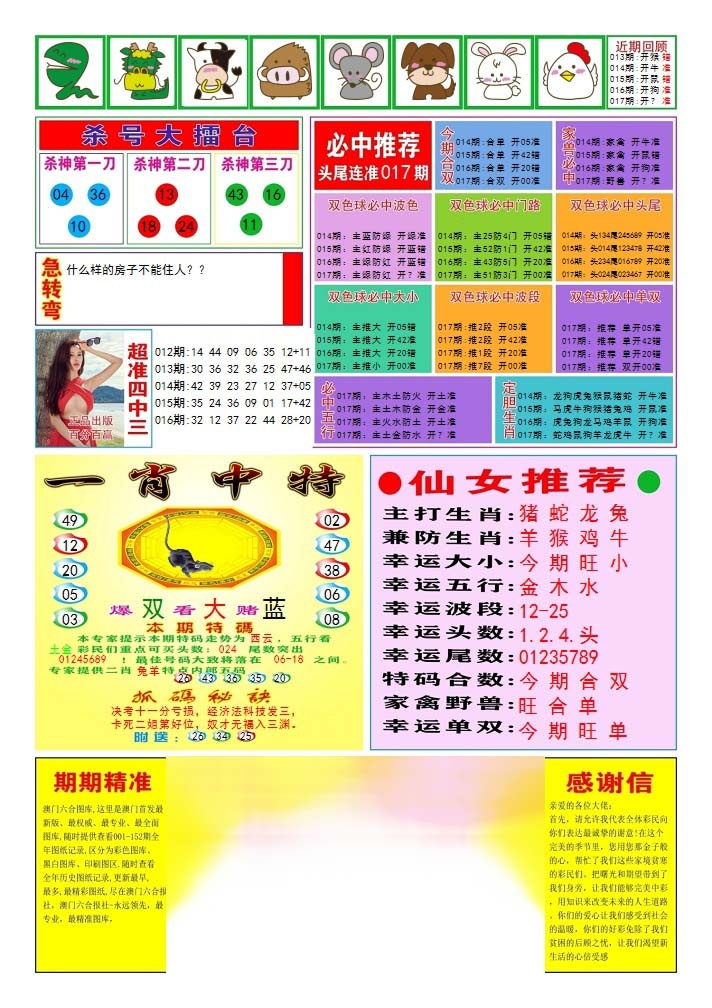 017期三星好彩3[图]