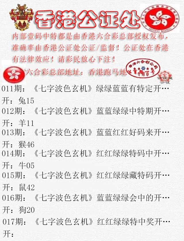 017期香港公证处2[图]