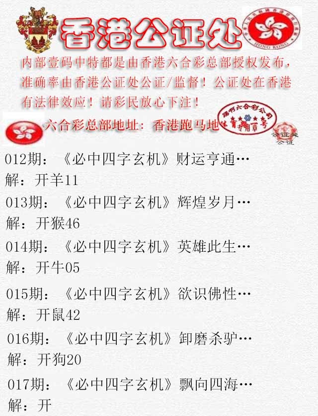 017期香港公证处1[图]