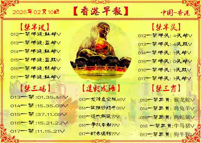 017期香港早报[图]