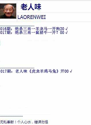 017期老人味[图]