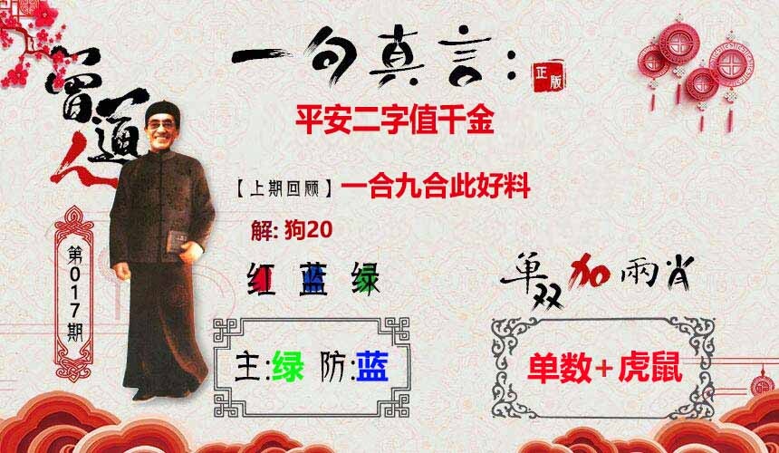 017期一句真言[图]