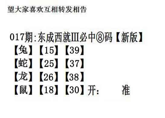 017期东成西就[图]