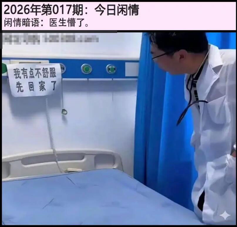 017期另版今日闲情[图]