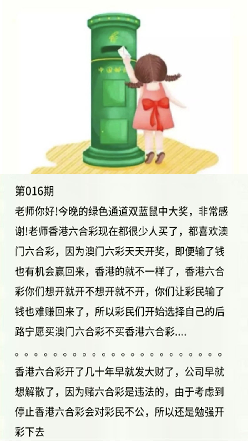 016期香港黄信[图]